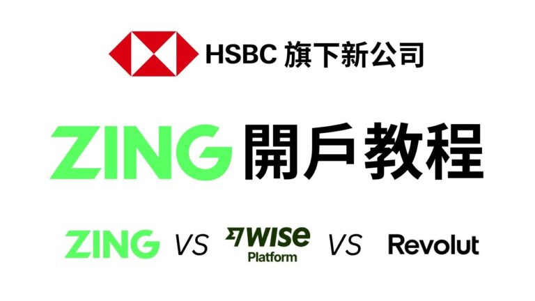 HSBC places a Zing into 2024